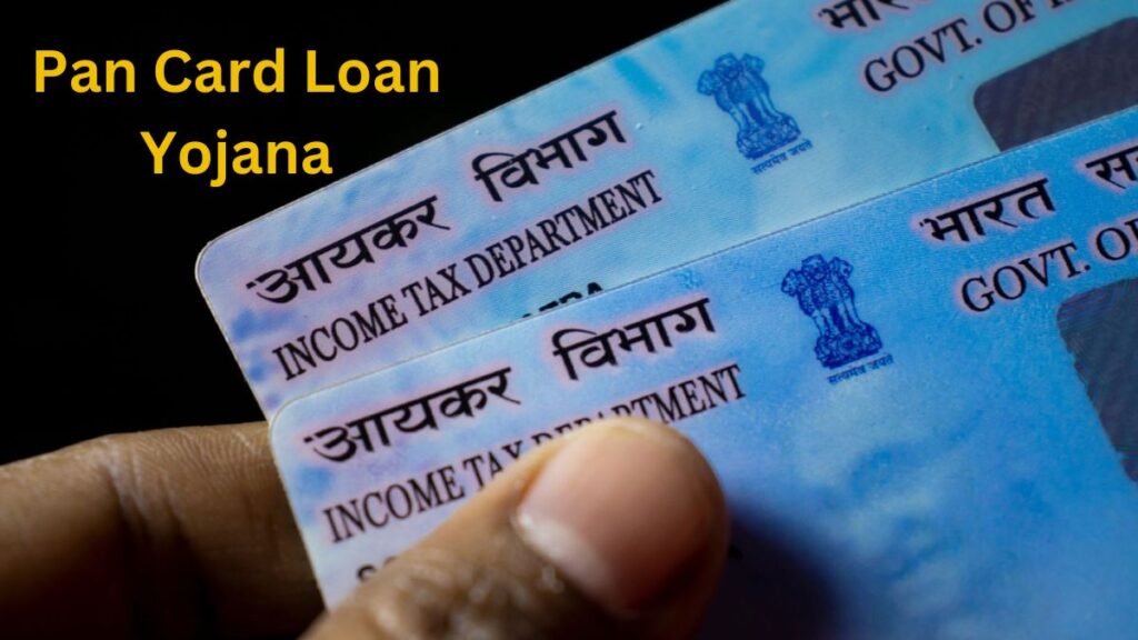 Pan Card Loan Yojana