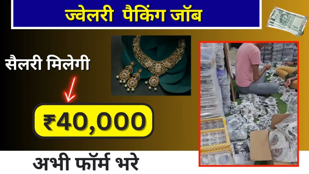 Jewellery Making Jobs : Apply now